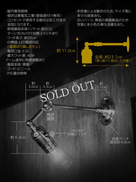 工業系壁掛け照明｜インダストリアルミニ真鍮製ブラケットライト・90度ウォールランプ