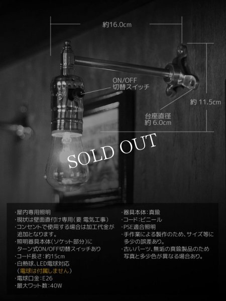 工業系壁掛け照明｜インダストリアルミニ真鍮製ブラケットライト・90度ウォールランプ