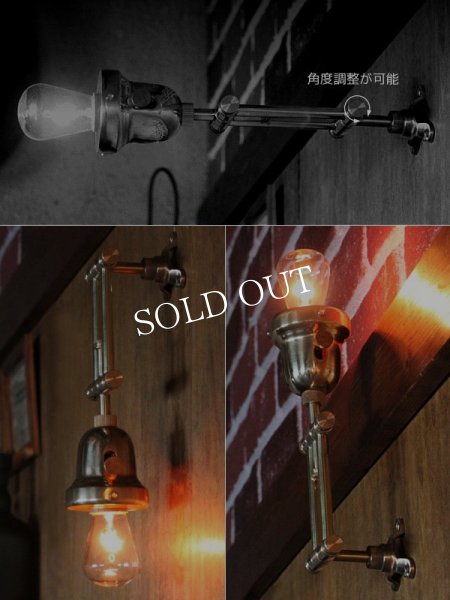 工業系真鍮製角度調整付ダブルアームブラケットライト壁掛け照明｜ベル型インダストリアルウォールランプ