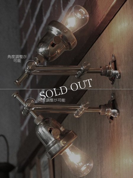 工業系真鍮製角度調整付ダブルアームブラケットライト壁掛け照明｜ベル型インダストリアルウォールランプ