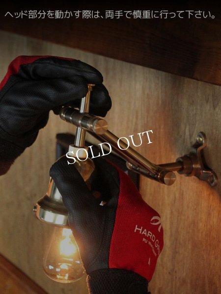 工業系真鍮製角度調整付ダブルアームブラケットライト壁掛け照明｜ベル型インダストリアルウォールランプ