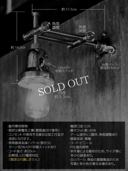 工業系真鍮製角度調整付ダブルアームブラケットライト壁掛け照明｜ベル型インダストリアルウォールランプ