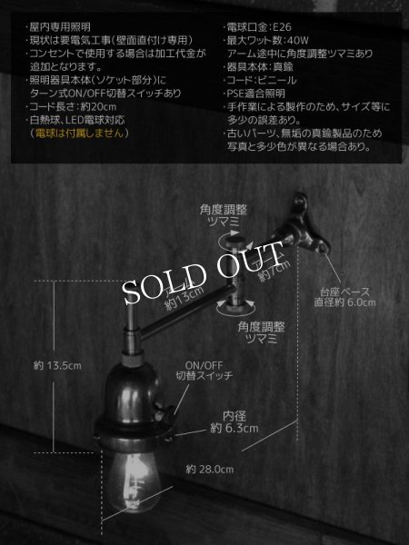 USAヴィンテージインダストリアルスウィングアームブラケットライト｜工業系真鍮製壁掛け照明ウォールランプ