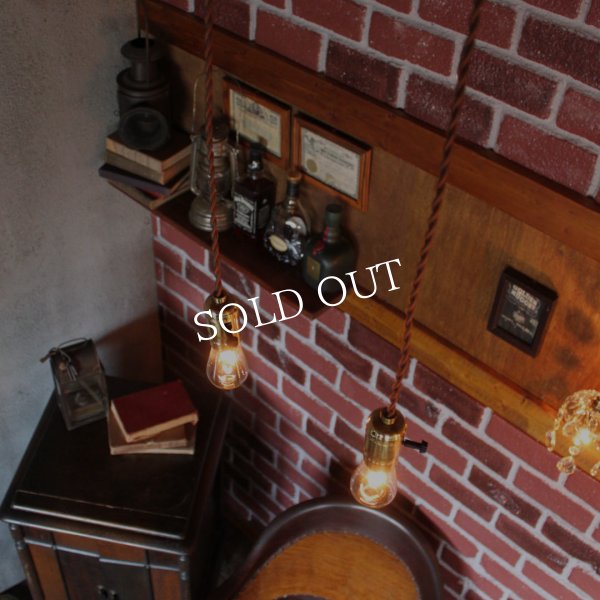 真鍮ソケットペンダントライト｜アンティーク照明・レプリカ