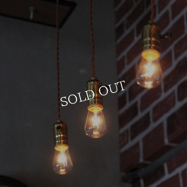 真鍮ソケットペンダントライト｜アンティーク照明・レプリカ