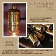 真鍮ソケットペンダントライト｜アンティーク照明・レプリカ