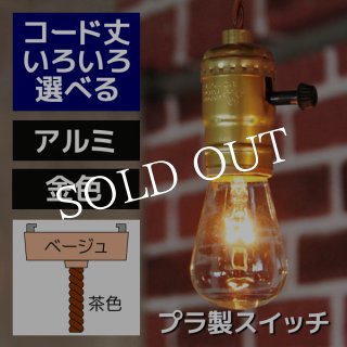 YOST 真鍮ソケット1900年代　ヴィンテージ YOST 真鍮ソケット1900年代 ヴィンテージ
