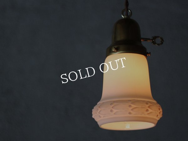 画像14: アンティーク照明｜ミルクガラスシェードペンダントライトヴィンテージ (14)