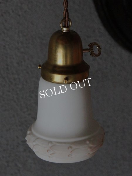 画像3: アンティーク照明｜ミルクガラスシェードペンダントライトヴィンテージ (3)