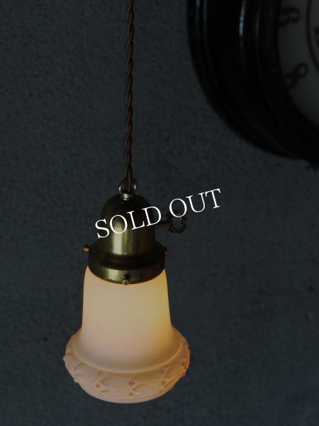 画像4: アンティーク照明｜ミルクガラスシェードペンダントライトヴィンテージ (4)