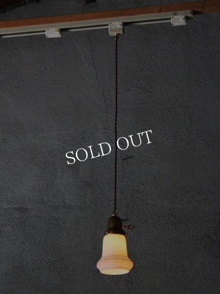 画像6: アンティーク照明｜ミルクガラスシェードペンダントライトヴィンテージ (6)