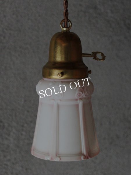 画像13: アンティーク照明｜ミルクガラスシェードペンダントライト・ピンク (13)