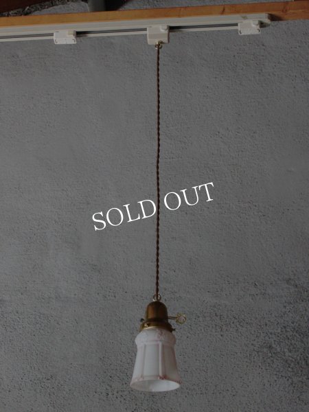 画像16: アンティーク照明｜ミルクガラスシェードペンダントライト・ピンク (16)