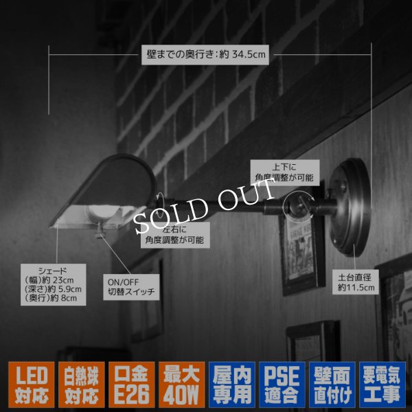 画像17: ヴィンテージピクチャーライト｜インダストリアル工業系壁掛け照明ミッドセンチュリーブラケットライト (17)