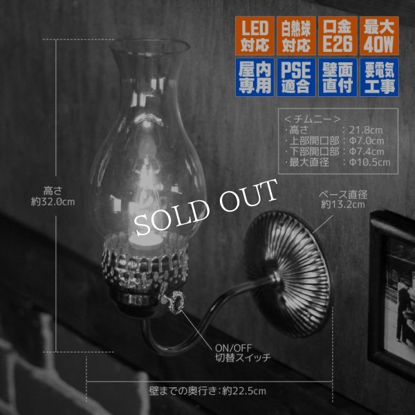 画像20: ヴィンテージガラス火屋ブラケットライト｜壁掛け照明アンティークランプ (20)