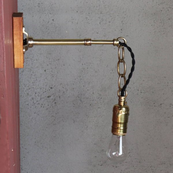 インダストリアルブラスブラケットライト｜チェーン付工業系真鍮製壁掛け照明