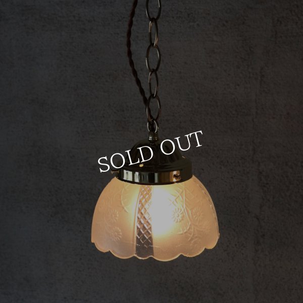 ヴィンテージ花柄フロストガラスシェードペンダントライト｜アンティーク照明