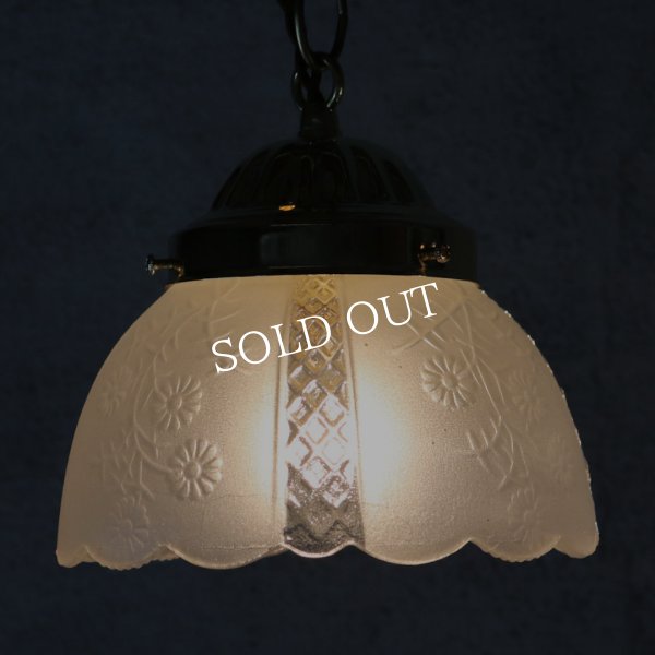 ヴィンテージ花柄フロストガラスシェードペンダントライト｜アンティーク照明