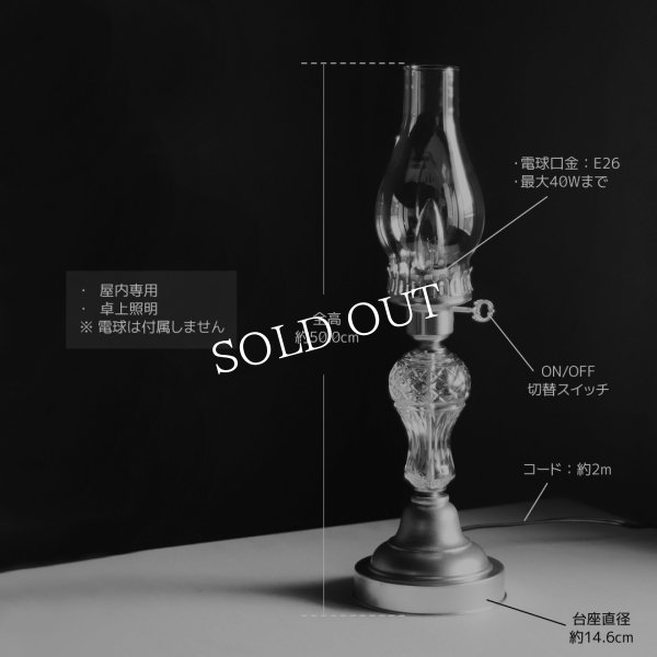 アンティーク照明｜ガラスチムニーハリケーンランプUSAヴィンテージテーブルライト