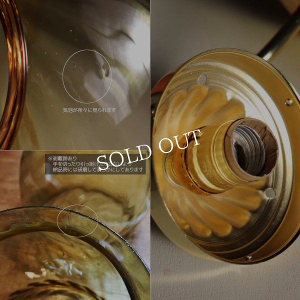 アンティーク照明｜ヴィンテージアンバーシェード付ブラケットライト