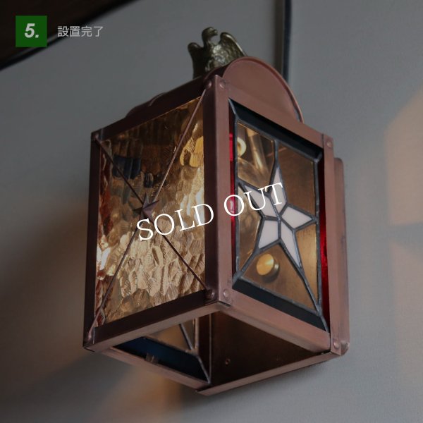 USAヴィンテージランタンランプ・リメイクステンドグラス壁掛け屋内照明｜ブラケットライト