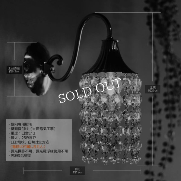 USAヴィンテージミニシャンデリアブラケットライト壁掛け照明｜アンティーク照明