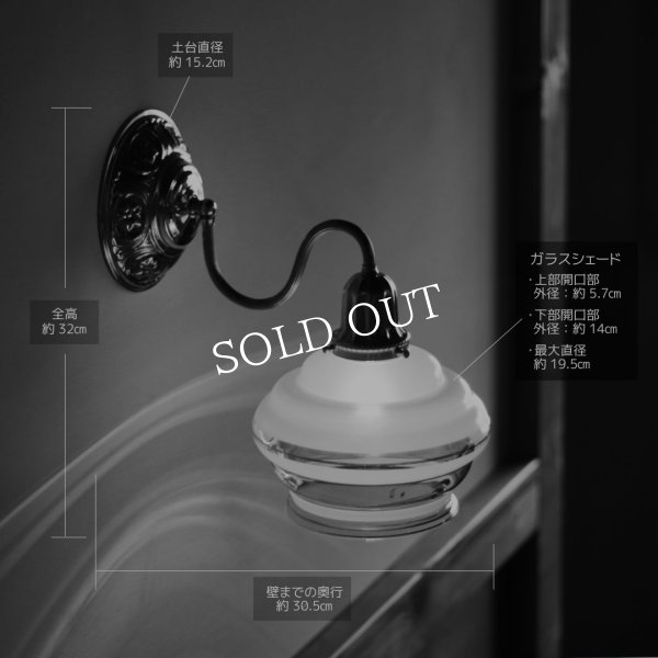 アンティーク照明｜ヴィンテージ金彩アンバーガラスシェードのブラケットライト