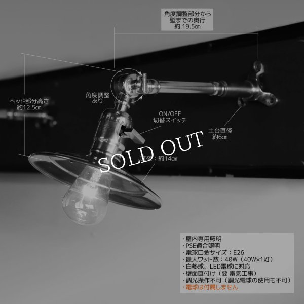 インダストリアルブラスブラケットライト｜工業系平皿シェード&角度調整付き壁掛け照明