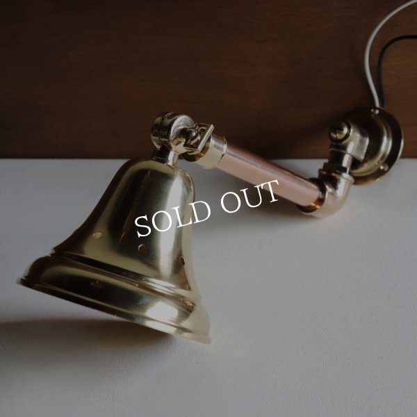 インダストリアルブラケットライト｜真鍮製山型シェード＆銅製配管工業系壁掛け照明