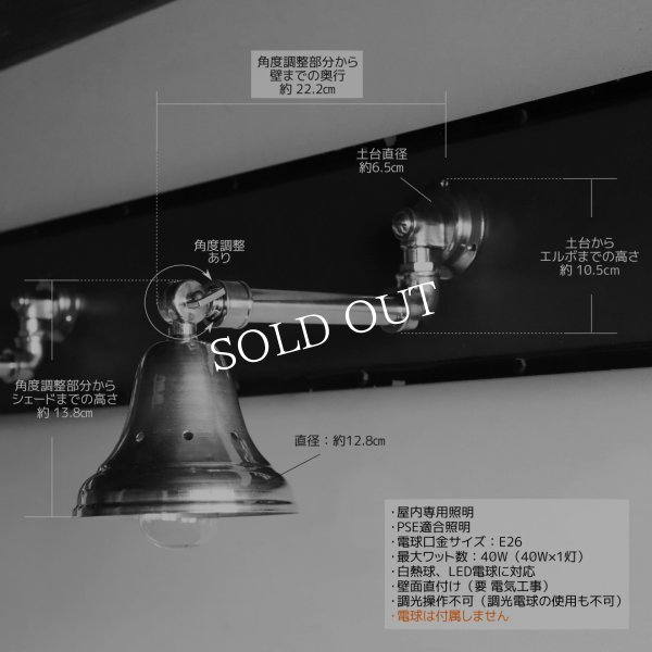 インダストリアルブラケットライト｜真鍮製山型シェード＆銅製配管工業系壁掛け照明