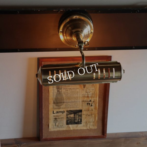 アンティーク照明｜インダストリアル工業系真鍮製ピクチャーライト壁面照明