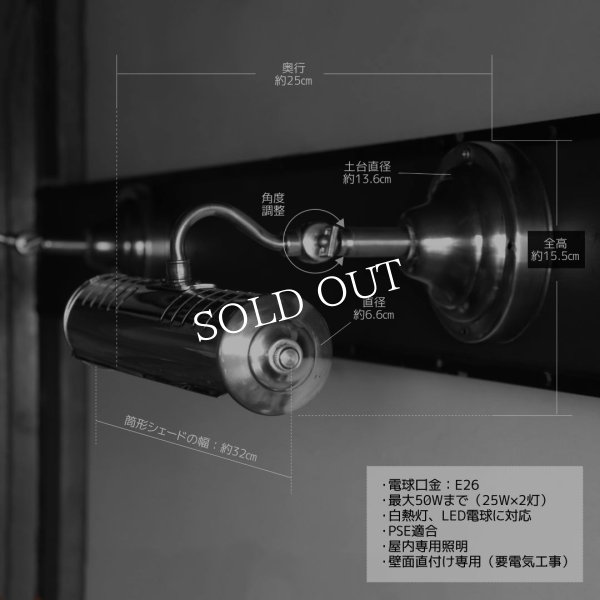 アンティーク照明｜インダストリアル工業系真鍮製ピクチャーライト壁面照明