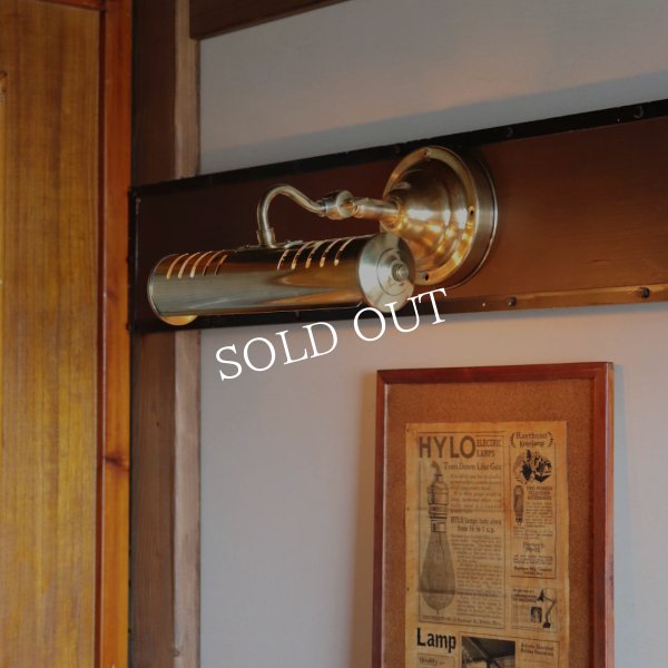 アンティーク照明｜インダストリアル工業系真鍮製ピクチャーライト壁面照明