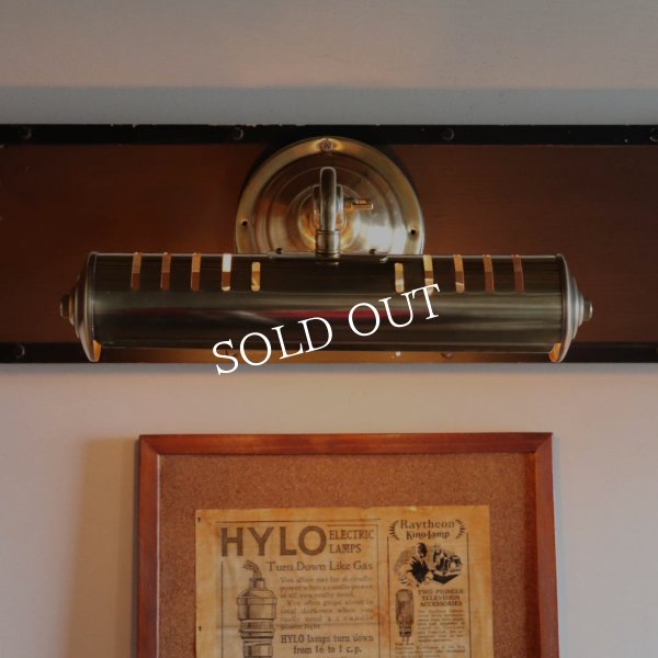 アンティーク照明｜インダストリアル工業系真鍮製ピクチャーライト壁面照明