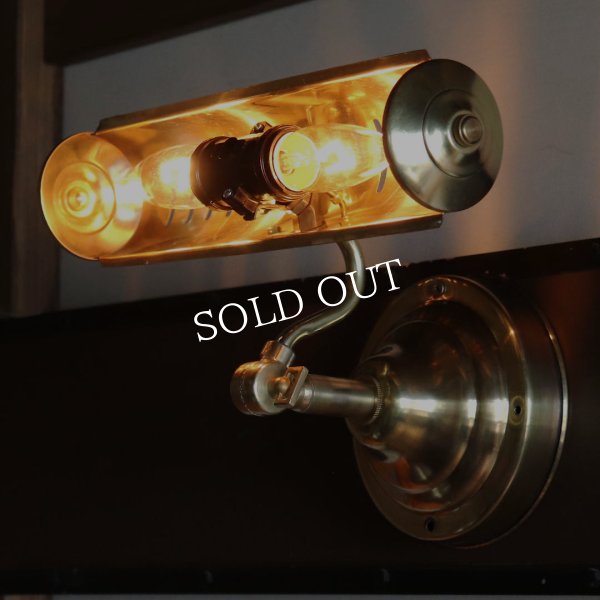 アンティーク照明｜インダストリアル工業系真鍮製ピクチャーライト壁面照明