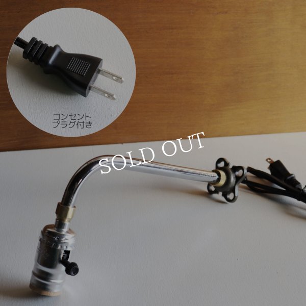 【L字横型】インダストリアルブラケットライト｜工業系シンプル壁面照明