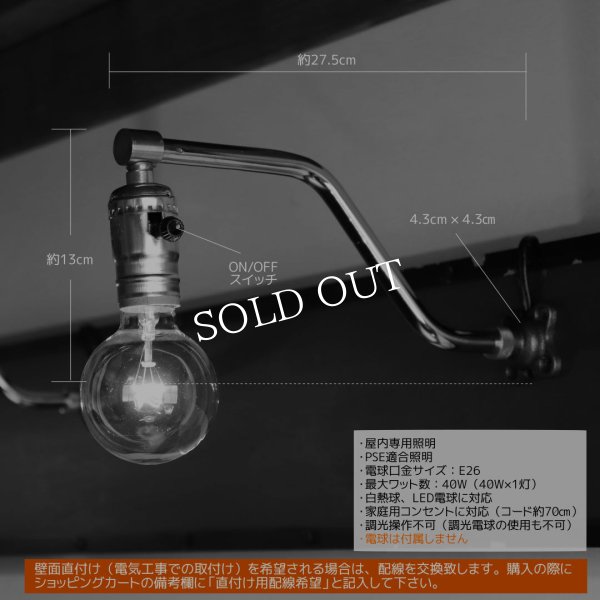 【Z横型】インダストリアルブラケットライト｜工業系シンプル壁面照明