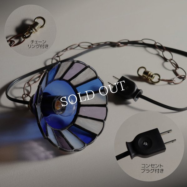 画像15: 【コバルトブルー・青系】ステンドグラスミニペンダントライト花型｜吊下げ照明・天井照明 (15)