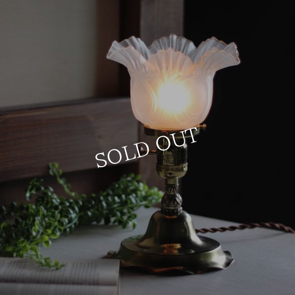 アンティーク卓上照明｜USAヴィンテージフリルガラスシェード真鍮製テーブルライト