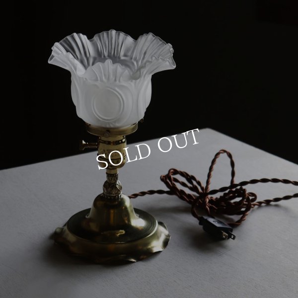 アンティーク卓上照明｜USAヴィンテージフリルガラスシェード真鍮製テーブルライト