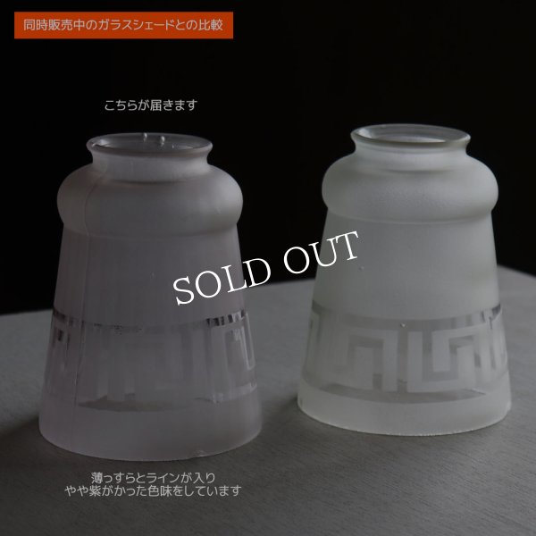 【薄紫】USAヴィンテージテーブルライト照明・雷文柄フロストガラスシェード｜アンティーク卓上ランプ