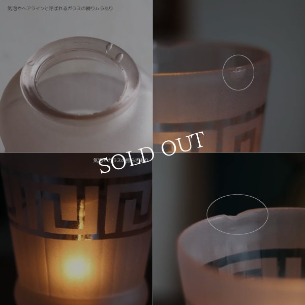 【薄紫】USAヴィンテージテーブルライト照明・雷文柄フロストガラスシェード｜アンティーク卓上ランプ