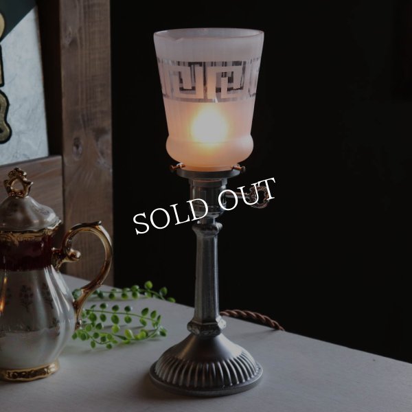 【薄紫】USAヴィンテージテーブルライト照明・雷文柄フロストガラスシェード｜アンティーク卓上ランプ