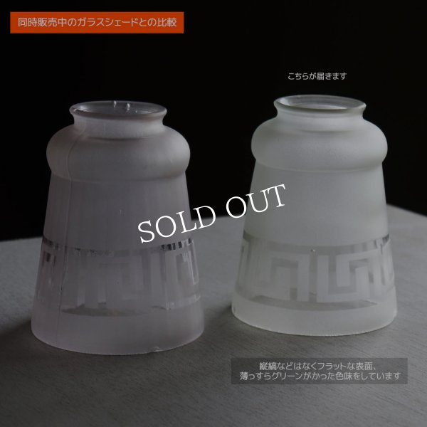 【薄緑】USAヴィンテージテーブルライト照明・雷文柄フロストガラスシェード｜アンティーク卓上ランプ