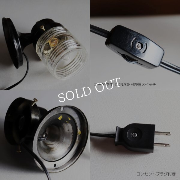 【取付け工事不要】USAヴィンテージポーチライトリメイク照明ブラケットライト｜アンティーク壁掛け照明