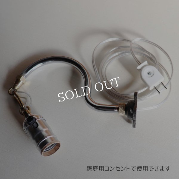 【チェーン付S字横型】【取付け工事不要】インダストリアルブラケットライト｜工業系シンプル壁面照明