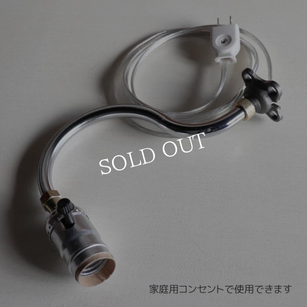 【S字横型】【取付け工事不要】インダストリアルブラケットライト|工業系シンプル壁面照明