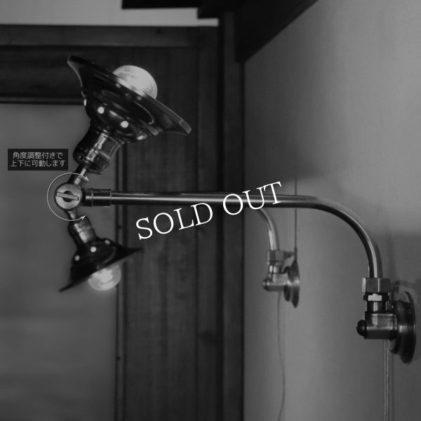 ヴィンテージミニシェード付き真鍮製インダストリアルブラケットライト｜工業系壁掛け照明