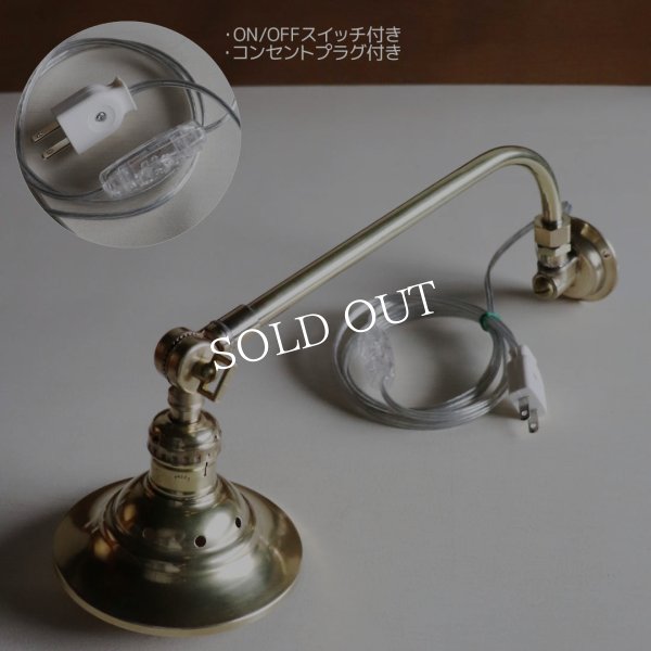 ヴィンテージミニシェード付き真鍮製インダストリアルブラケットライト｜工業系壁掛け照明