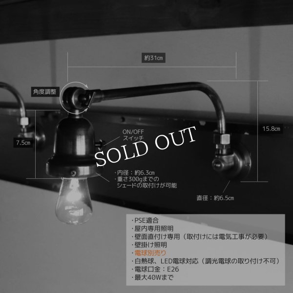 ヴィンテージベル型カップ付き古美色真鍮製インダストリアルブラケットライト